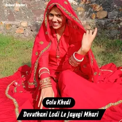 Devuthani Lodi Le Jayegi Mhari