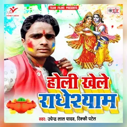 Lahaura Dewara Holi Mai