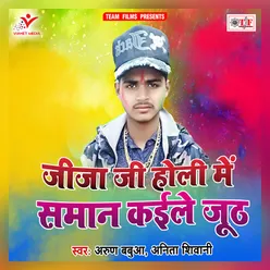 Khelab Na Tohase Holi