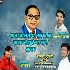 Bolatoy Jai Bhim Wala Main Jhukega Nahi Saala