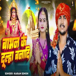 Babhan Ke Dulha Banadi