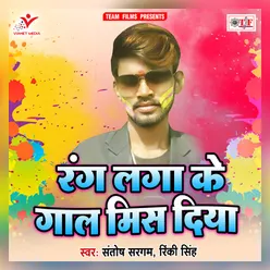 Aso Ke Holi Khele Aini