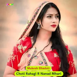 Choti Rahagi R Nanad Mhari