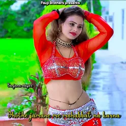 Jhuthe Jamane Me Mohabbat Na Karna