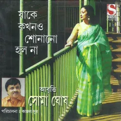 Nazrul Er Chithi Rabindranath Ke