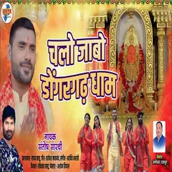 Chalo Jabo Dongargarh Dham