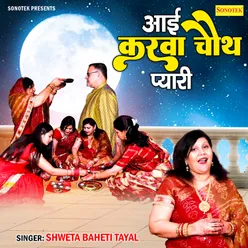 Aayi Karwachauth Pyari