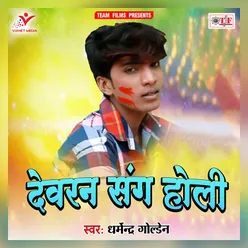 Devran Sang Holi