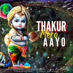 Thakur Mero Aayo
