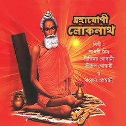 Jai Guru Lokenath