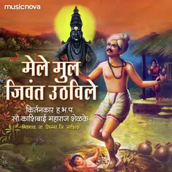 Mele Mool Jivant Uthavile Katha