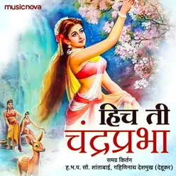 Hich Ti Chandraprabha Kirtan