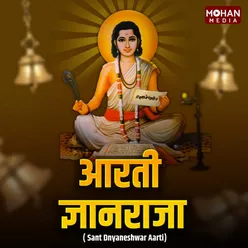 Aarti Dnyanraja - Sant Dnyaneshwar Aarti