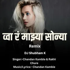 Wa Ra Mazya Sonya(DJ Shubham K)