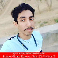 Lhngo Mhngo Karwayo Bassi Ki Medam N