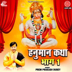 Hanuman Katha Bhag 1