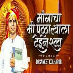 Mangacha Mi Pattha Tyala Deil Ratta Dj Sanket Kolhapur