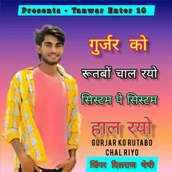 Gurjar Ko Rutabo Chal Riyo