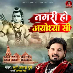 Nagari Ho Ayodhya Si