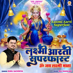 Laxmi Aarti Superfast