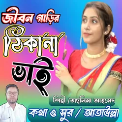 Jibon Garir Thikana Bai