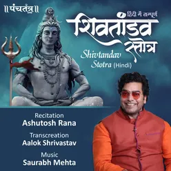 Shiv Tandav Stotra (Hindi)