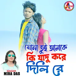 Sona Tui Amake Ki Jadu Kore Dili Re