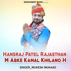 Hansraj Patel Rajasthan M Abke Kamal Khilano H