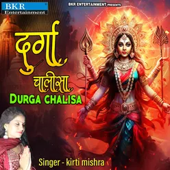 Durga Chalisa