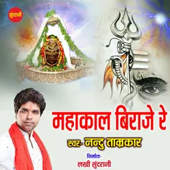 Mahakal Biraje Re