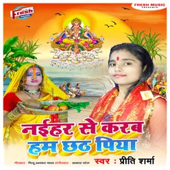 Naihar Se Karab Ham Chhath Piya