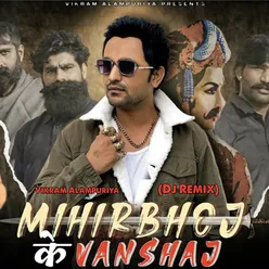 Mihirbhoj Ke Vanshaj (Dj Remix)