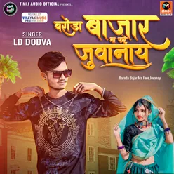 Baroda Bajar Ma Fare Juvanay Full Track