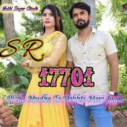 SR.17701 Piche Mudke To Dekhti Meri Jaan