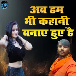 Ab Hum Bhi Kahani Banaye Huye Hai