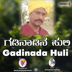 Gadinada Huli