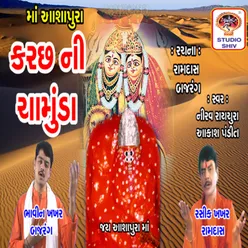 Maa Ashapura Kutch Ni Chamunda