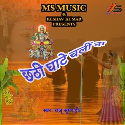 Hum Ta Chhath Parab Karab