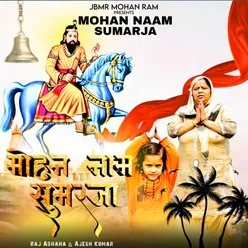 Mohan Naam Sumarja