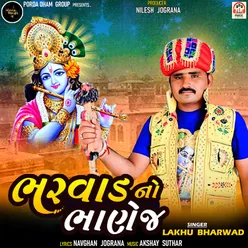 Bharvad No Bhanej