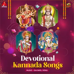 Devotional Kannada Songs