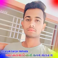 Pyar Karaga Diwani alag Andaj Ma