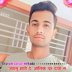 Jyanu Mari De Aasik Par Daya Na