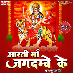 Aarti Maa Jagdambe Ke