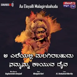 Aa Eleyalli Malagirabahudu