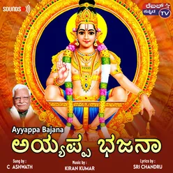 Ayyappa Bajana