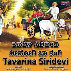 Tavarina Siridevi