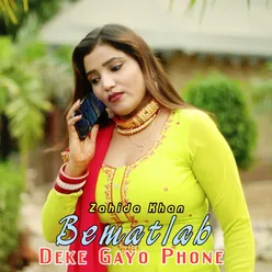 Bematlab Deke Gayo Phone