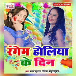 Whatsapp Par Piya Kheliha Holi