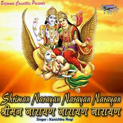 Shriman Narayan Narayan Narayan